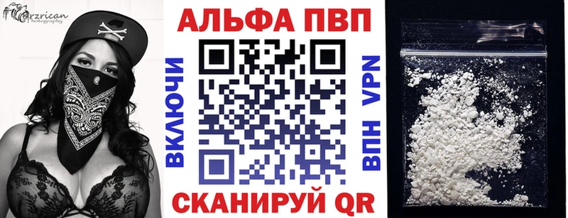 Alpha PVP крисы CK  купить закладку  Березники 