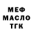 Метамфетамин витя Knot Dude