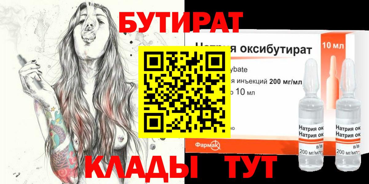 Березники  Бутират Butirat  Вход с VPN 