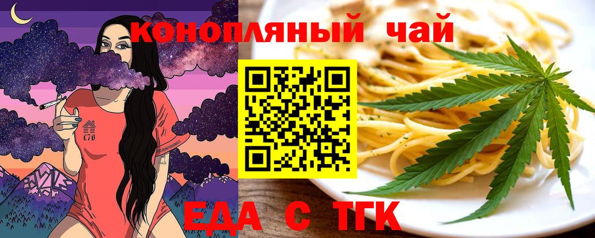 Березники  Печенье с ТГК марихуана  Вход с VPN 