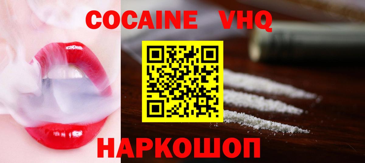 КОКАИН 97% Березники