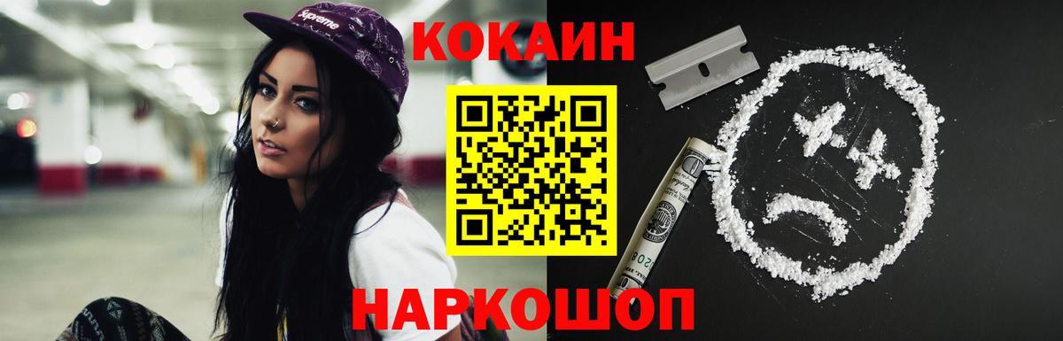 где купить   Кокаин 97%  Вход с VPN  Березники 