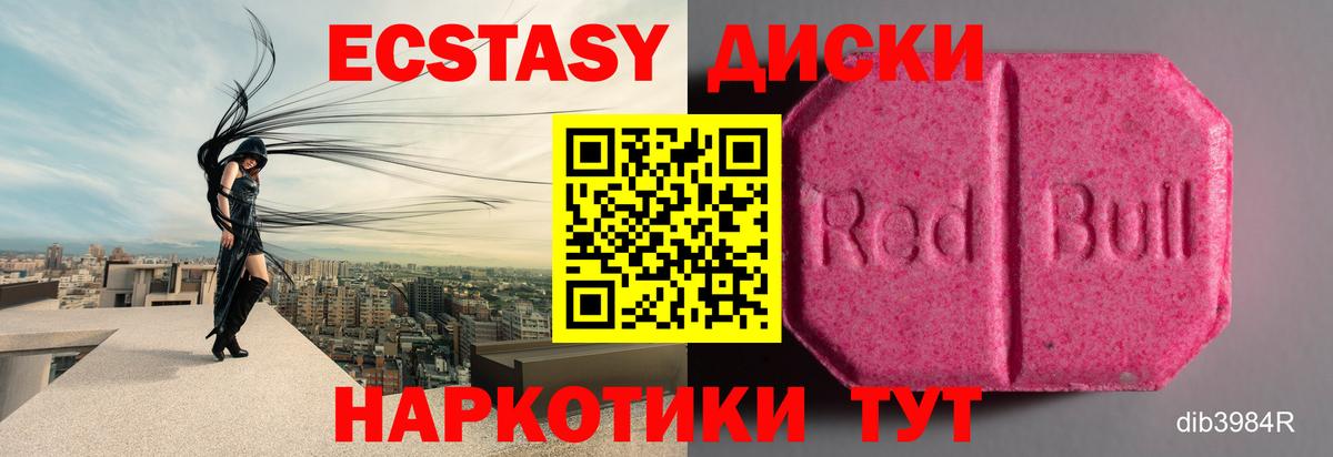 Экстази mix Березники