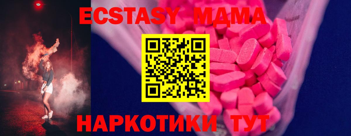 ЭКСТАЗИ  Экстази ешки  Березники  Вход с VPN  ЭКСТАЗИ таблы 