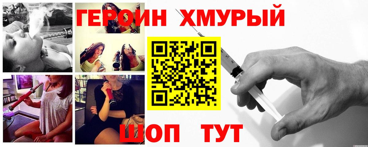 Березники  Героин  Вход с VPN  Героин гречка 