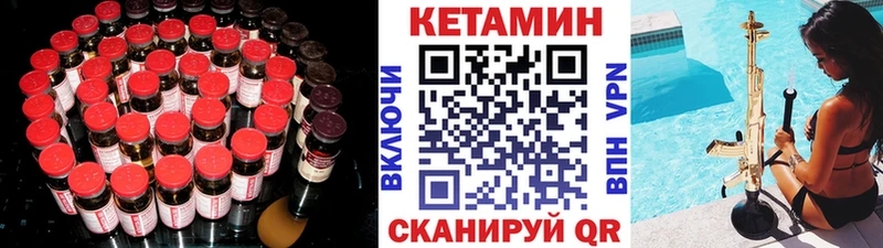 КЕТАМИН VHQ  Березники 