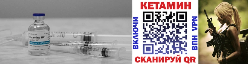 Кетамин VHQ Березники