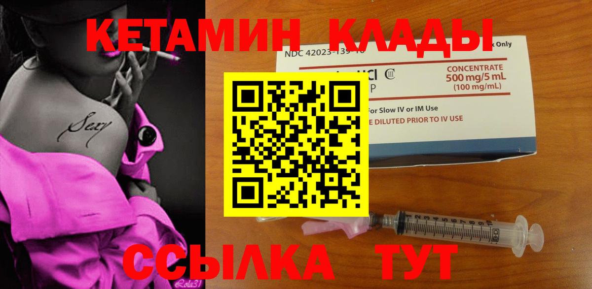 КЕТАМИН VHQ  Кетамин VHQ  Березники  Вход с VPN 