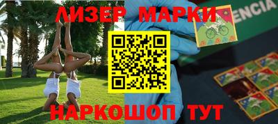 марки nbome Апрелевка