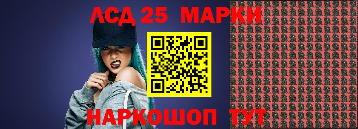 LSD-25 экстази кислота Березники