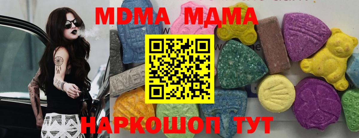 МДМА crystal Березники