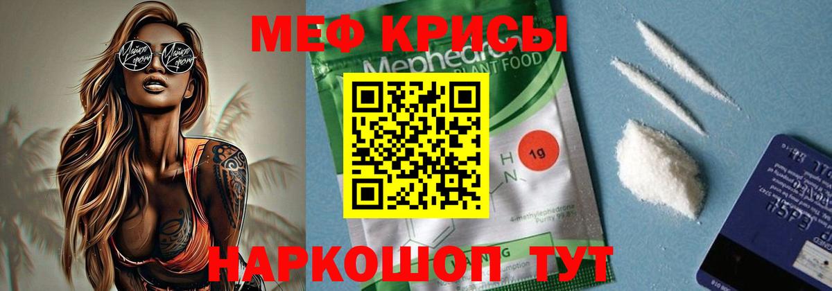 Меф  Мефедрон  Березники  МЕФ VHQ  как найти   Вход с VPN 