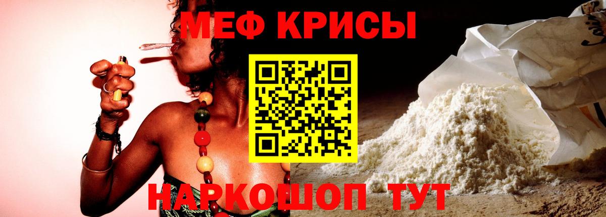 Меф мяу мяу  Березники