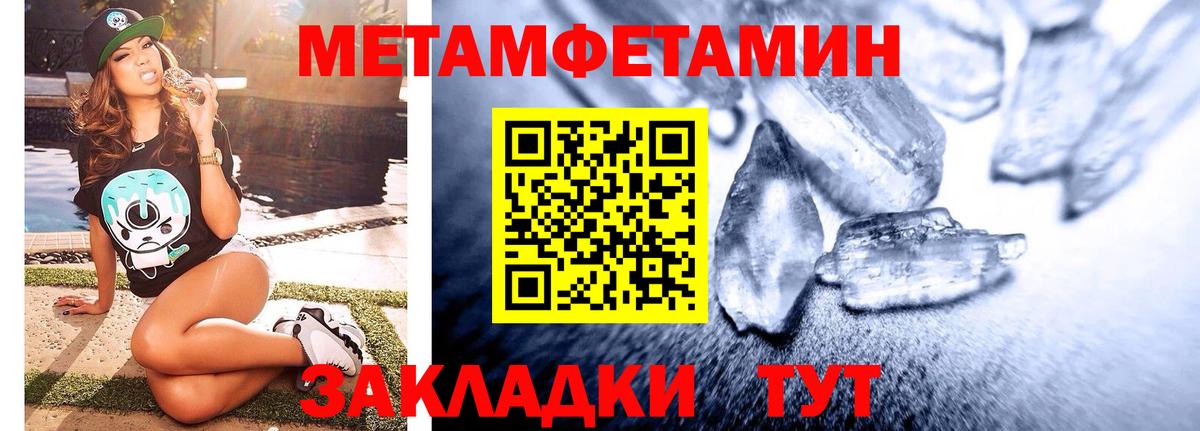 Метамфетамин Декстрометамфетамин 99.9% Березники