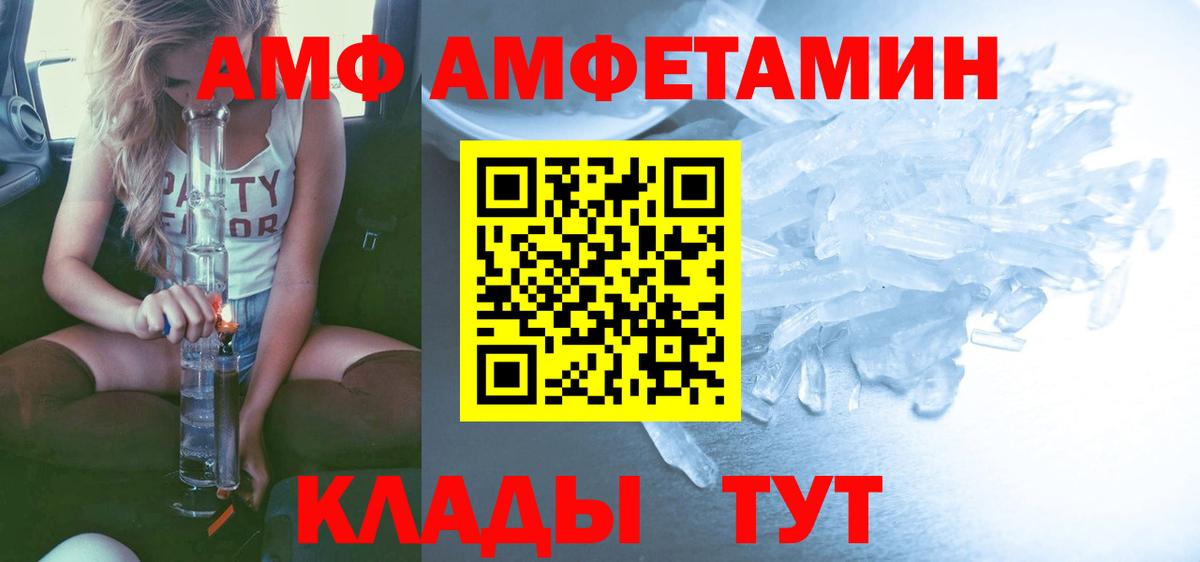 Березники  МЕТАМФЕТАМИН кристалл  Вход с VPN 