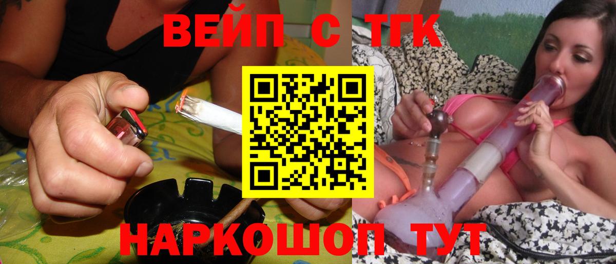 Березники  Дистиллят ТГК жижа  Вход с VPN 